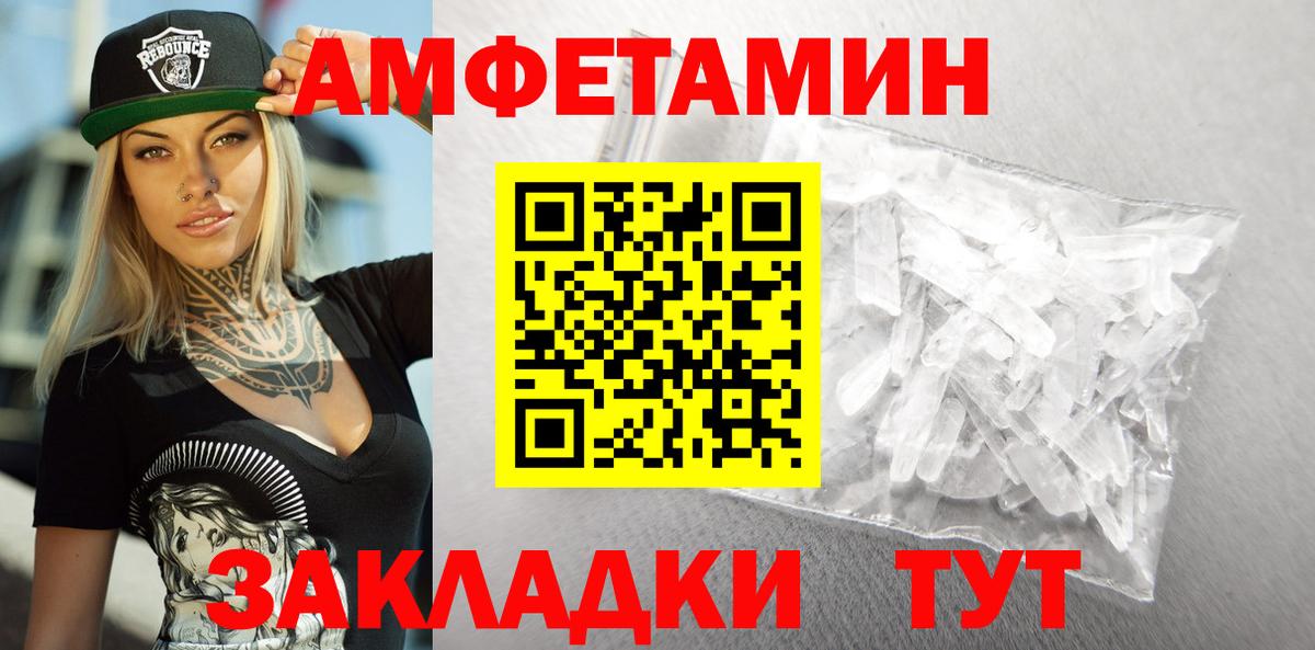 Амфетамин Premium  Вход с VPN  Amphetamine  Учалы 