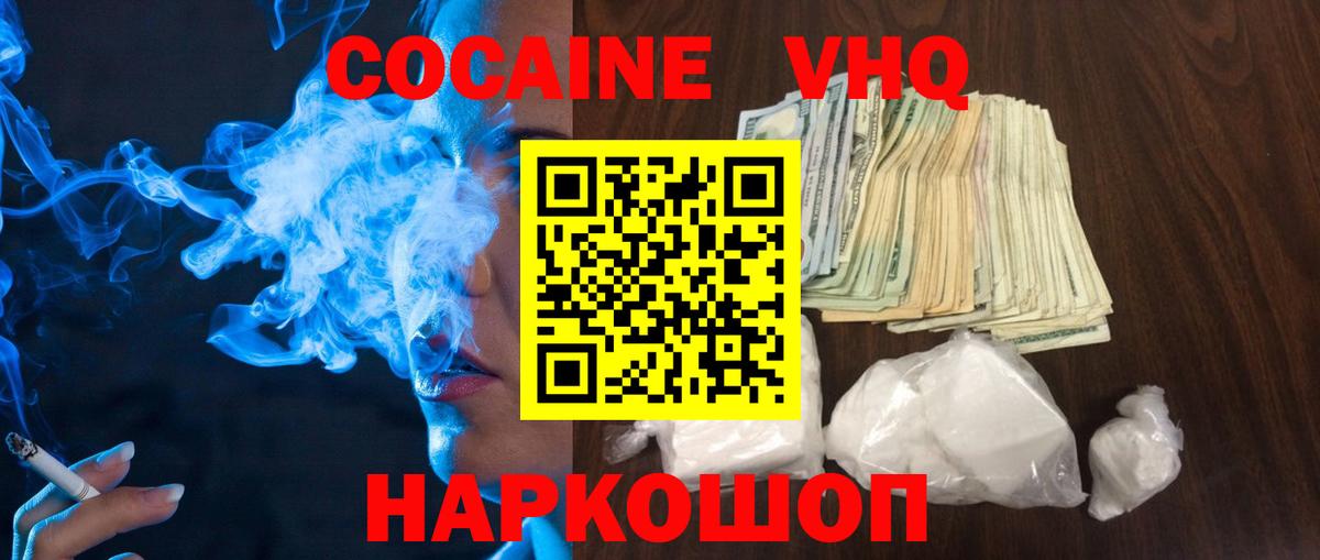 Учалы  КОКАИН Перу  Вход с VPN  КОКАИН  Cocaine Перу 