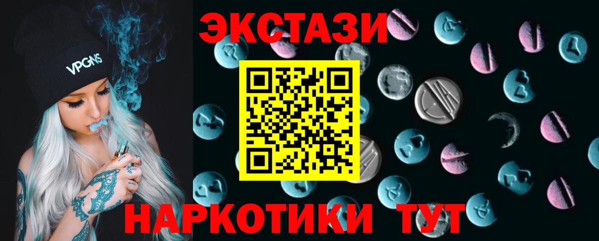 Ecstasy 250 мг Учалы