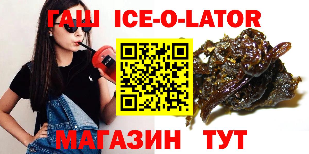 ГАШИШ убойный  Гашиш  Вход с VPN  Учалы  ГАШ хэш 