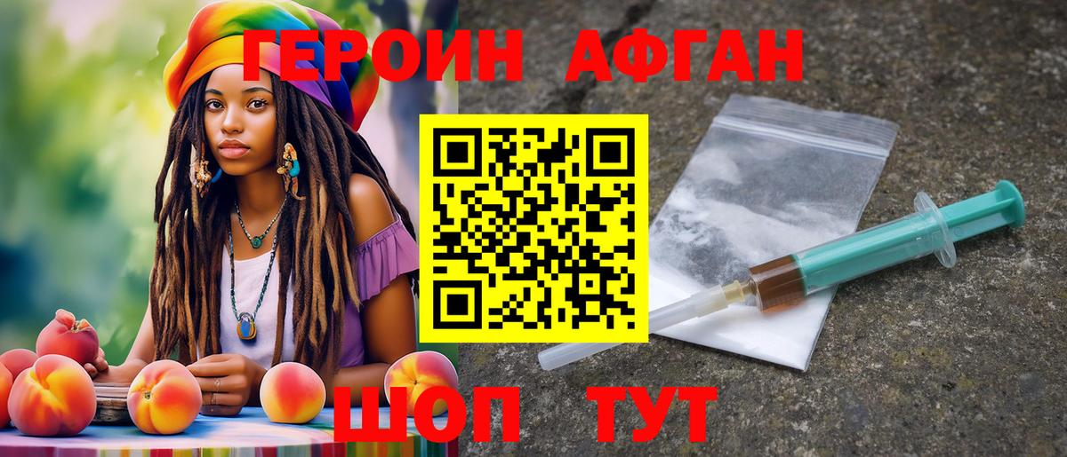 Героин белый  Вход с VPN  Героин  Учалы 