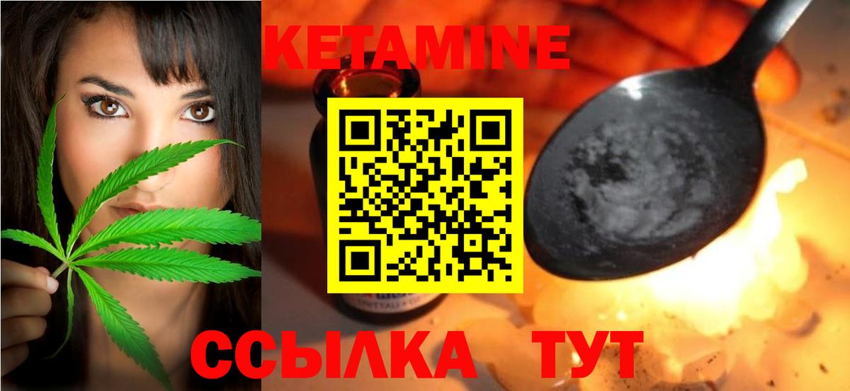 Учалы  Кетамин ketamine  Вход с VPN  Кетамин VHQ 