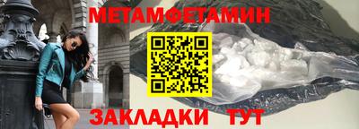 метамфетамин Бугуруслан