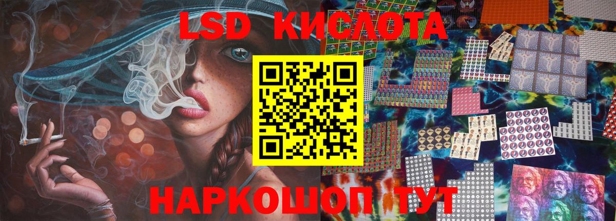 Учалы  ЛСД экстази  Лсд 25 экстази кислота  Вход с VPN  LSD-25 экстази кислота 