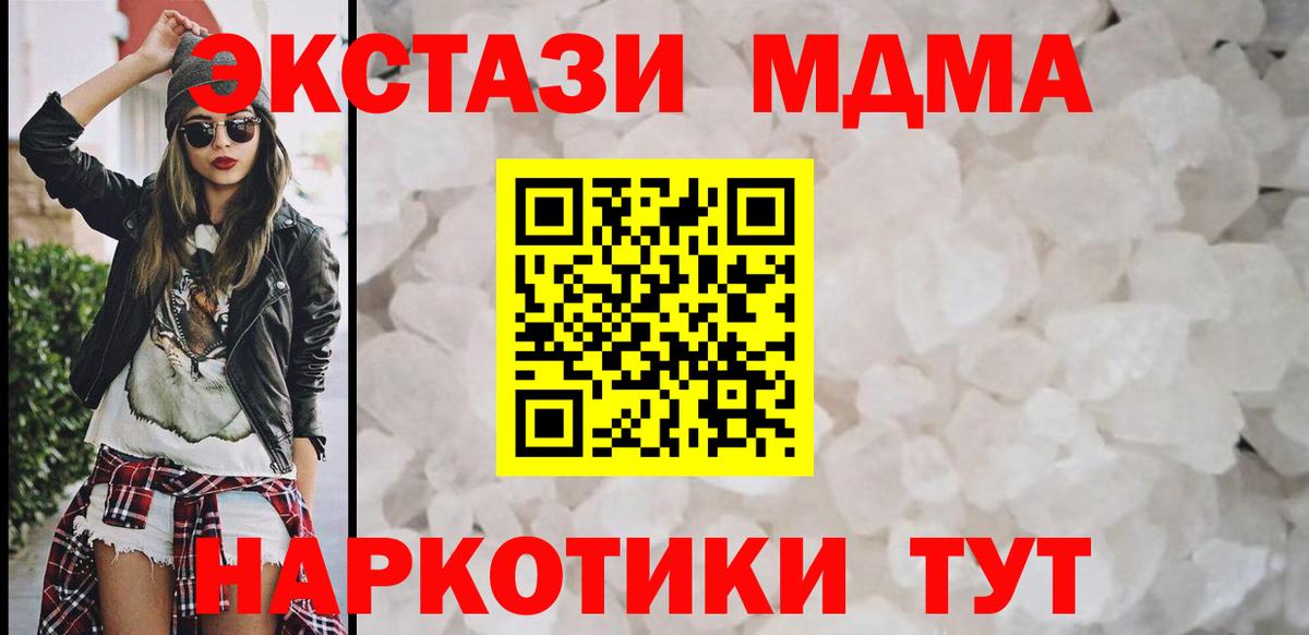 МДМА crystal  Вход с VPN  MDMA молли  Учалы 