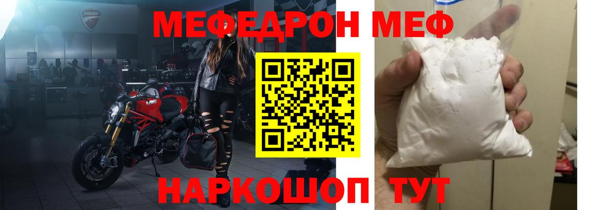 МЕФ мука Учалы