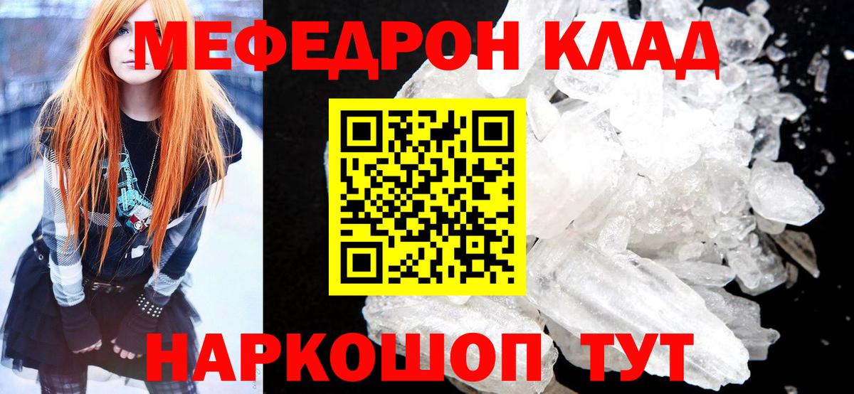 МЕФ  Вход с VPN  Учалы  МЯУ-МЯУ  Мефедрон мука  Меф mephedrone 