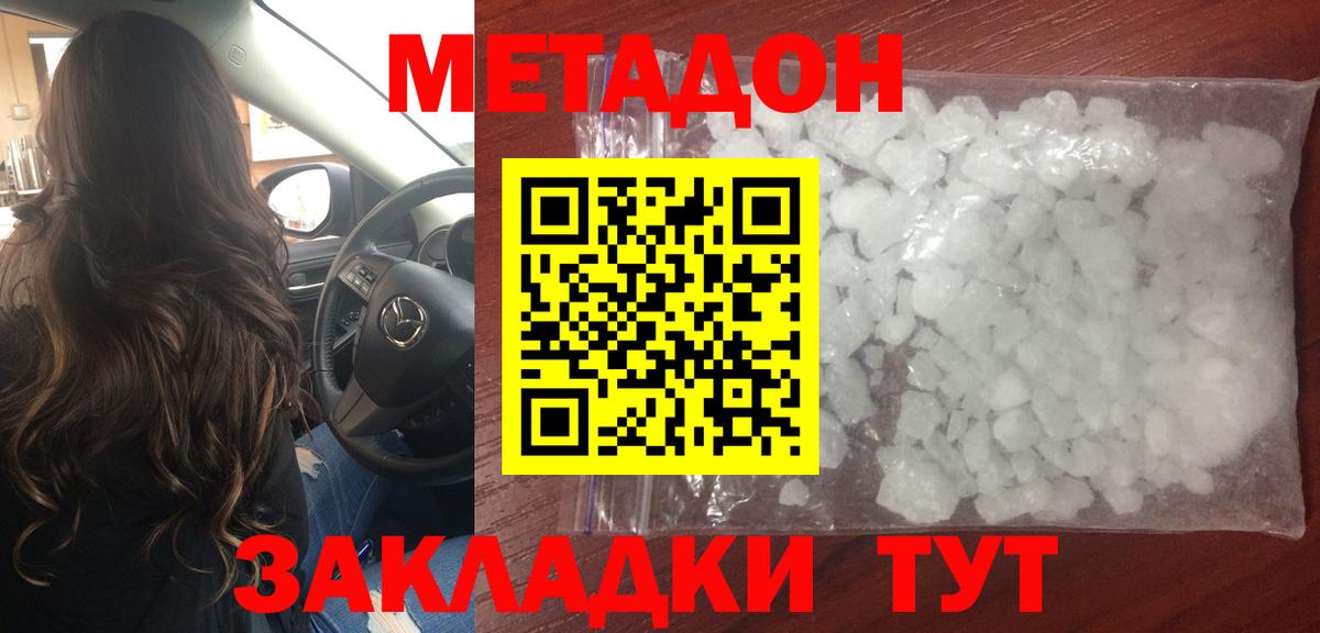 Учалы  Метадон methadone  Вход с VPN 