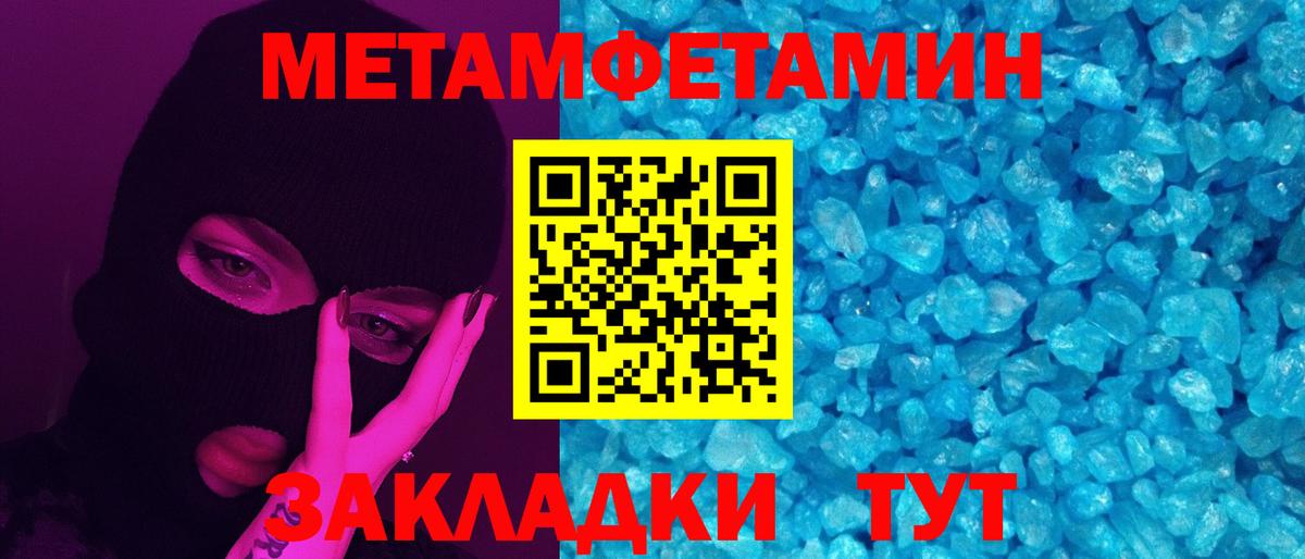Первитин винт  Первитин винт  Учалы  Вход с VPN 