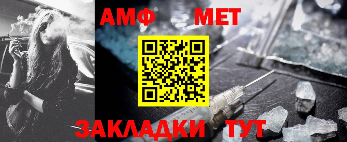 Метамфетамин пудра Учалы