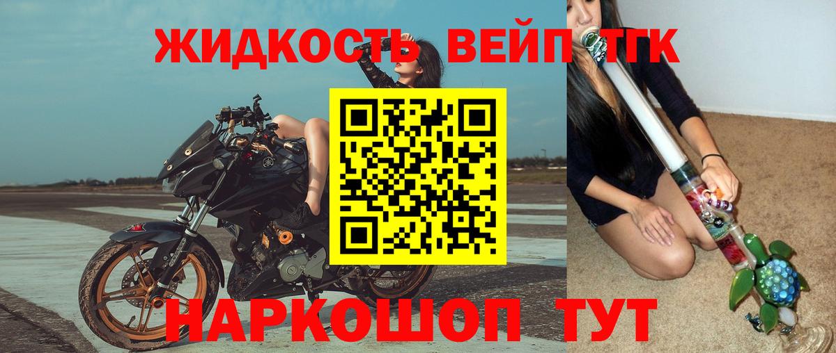 Учалы  ТГК концентрат  купить  сайты  Вход с VPN  Дистиллят ТГК жижа 