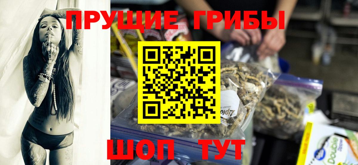 дарнет шоп  Вход с VPN  Учалы  Псилоцибиновые грибы ЛСД 
